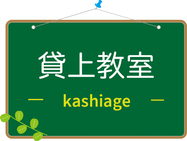 アバカスTSK（貸上教室）