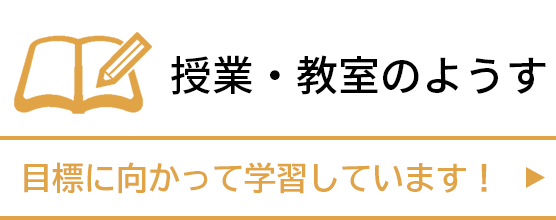 アバカスTSK：授業・教室のようす