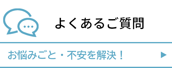 アバカスTSK：よくあるご質問